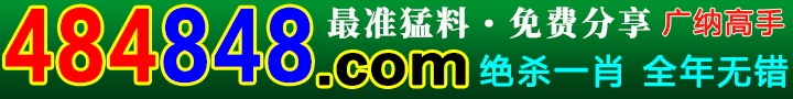神算子热门上榜高手