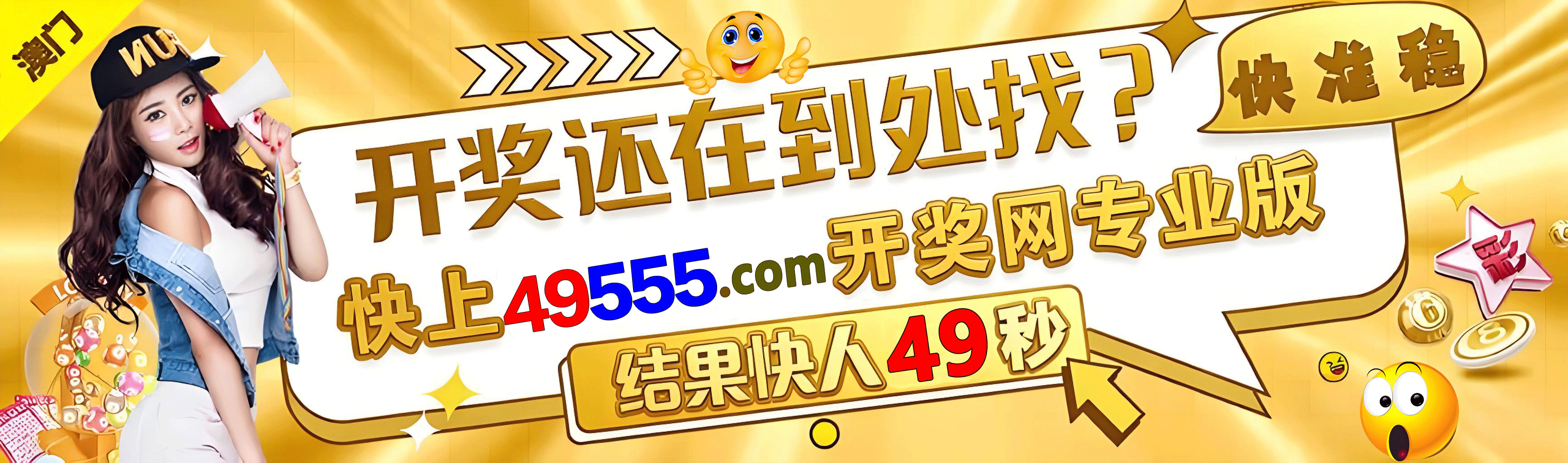 开奖直播查询
