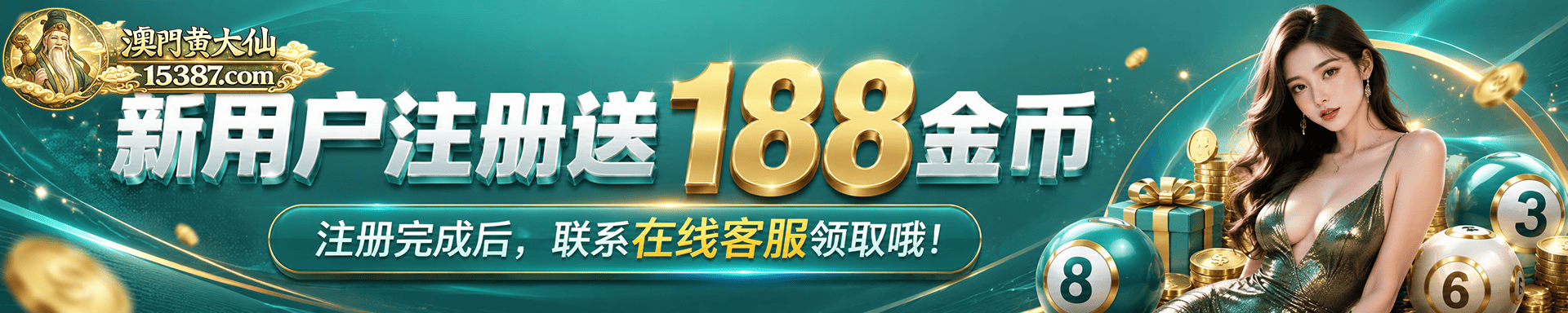 推荐横幅4