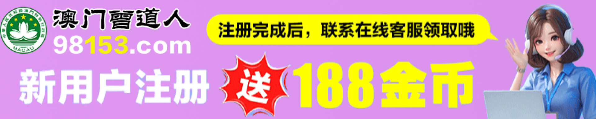 推荐横幅6