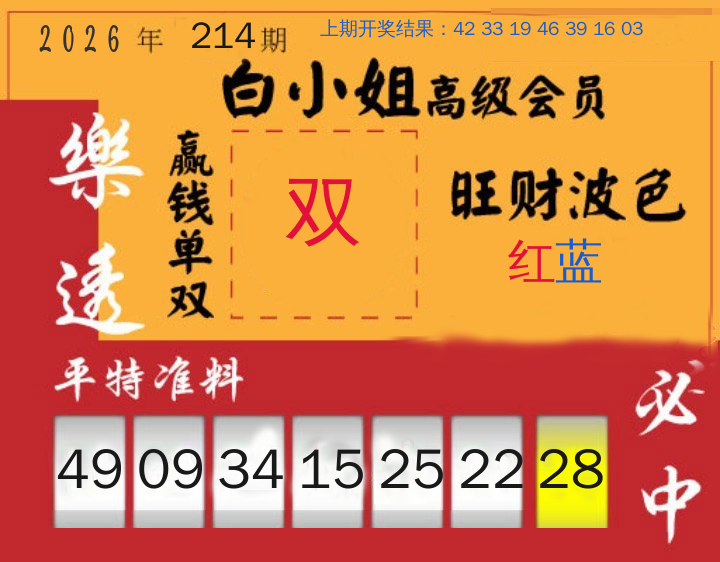 白小姐高级会员