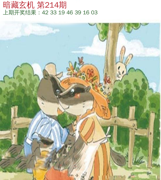 暗藏玄机