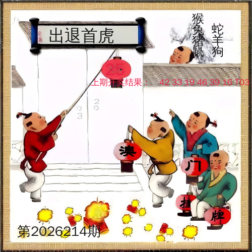 出退首鼠