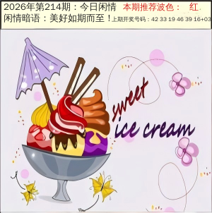 今日休闲