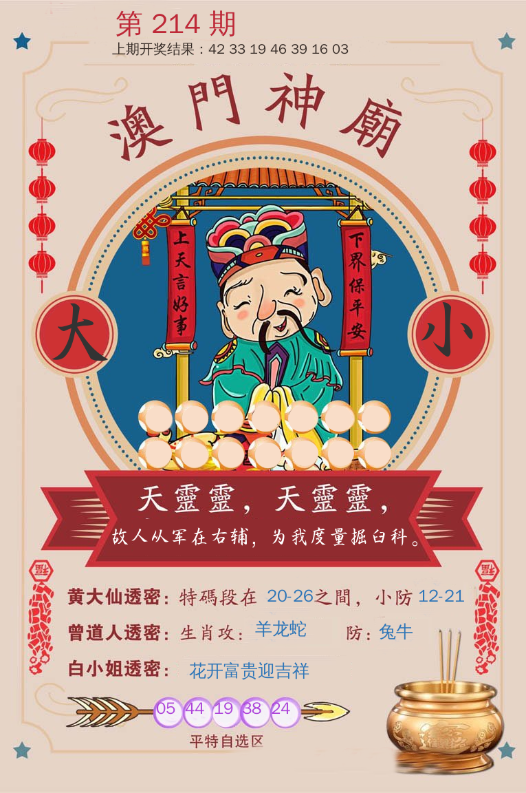澳门神庙