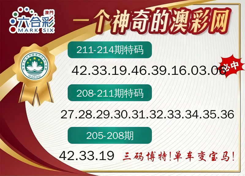 神奇澳门网