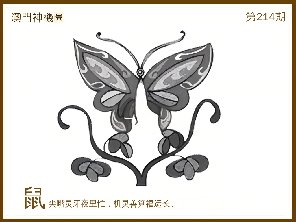 澳门神机图