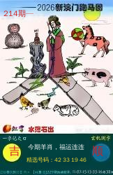 澳门玄机图