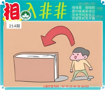 想入非非