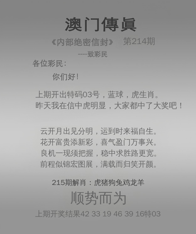澳门传真